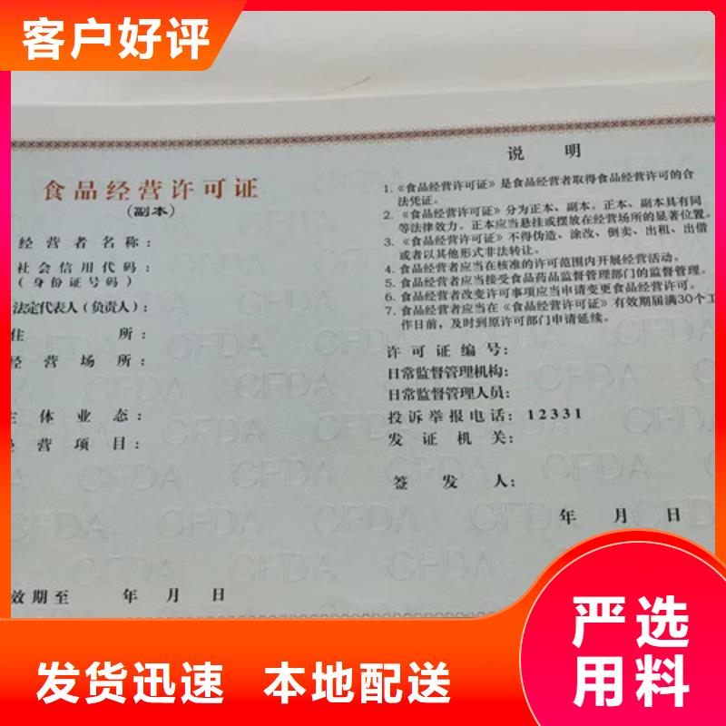 青海社会团体法人登记定做/营业执照印刷厂家