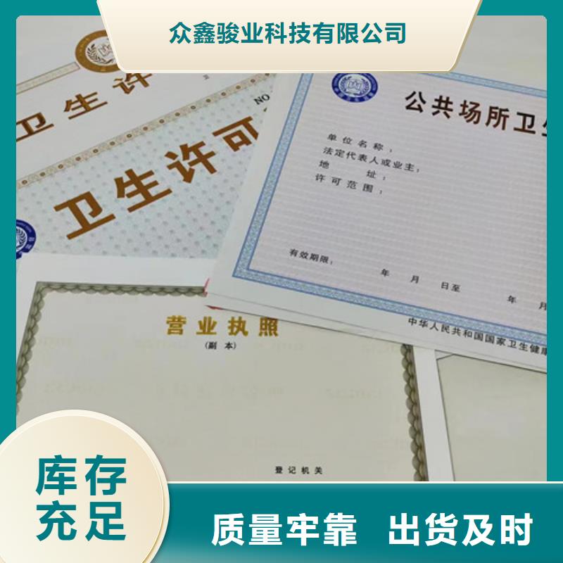 营业执照内页内芯印刷厂/统一社会信用代码/食品经营许可证制作