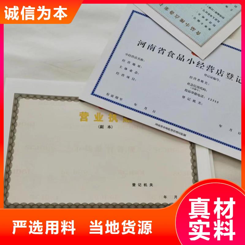 新版营业执照生产/非药品类易制毒化学品经营备案证明设计