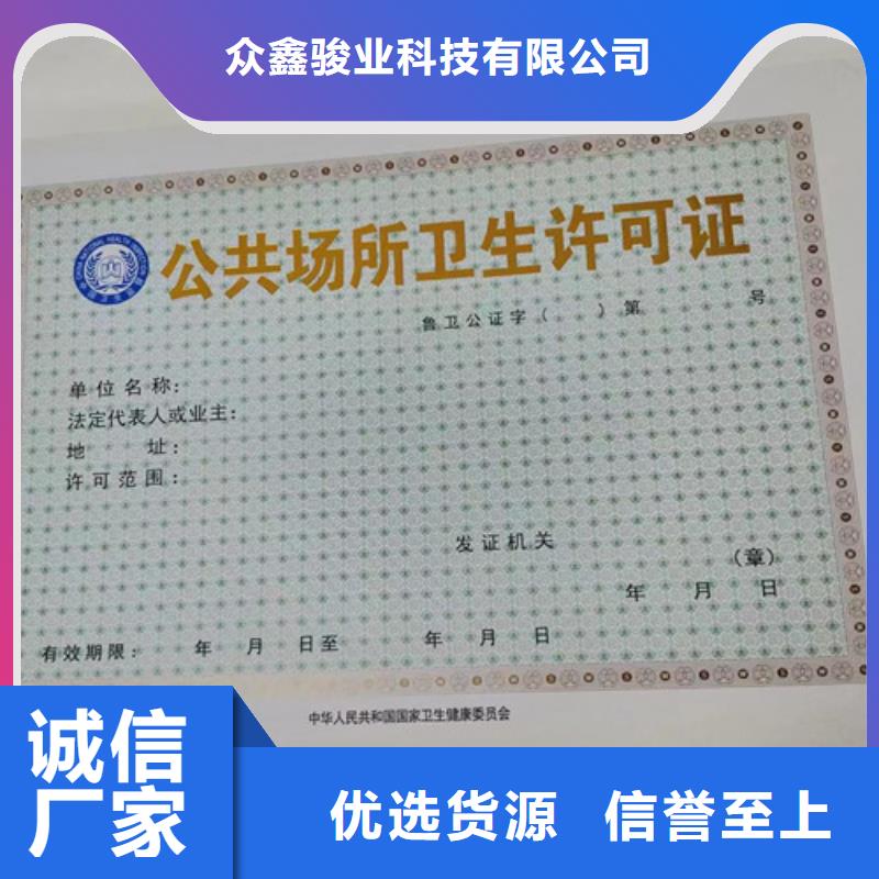 烟花爆竹经营许可证定制厂生产新版营业执照