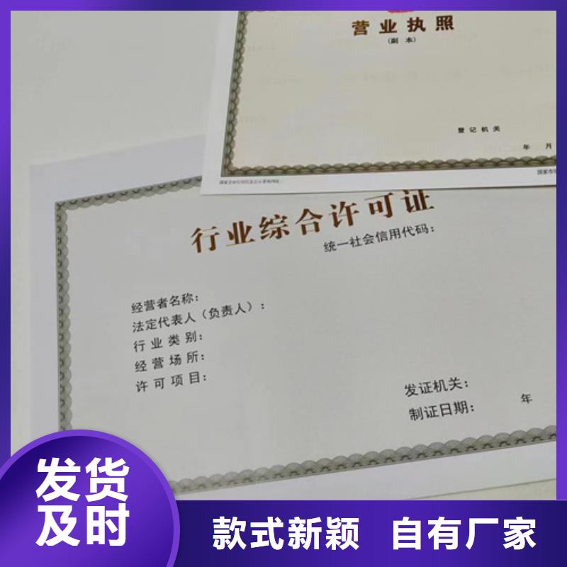 设计新版营业执照品牌企业