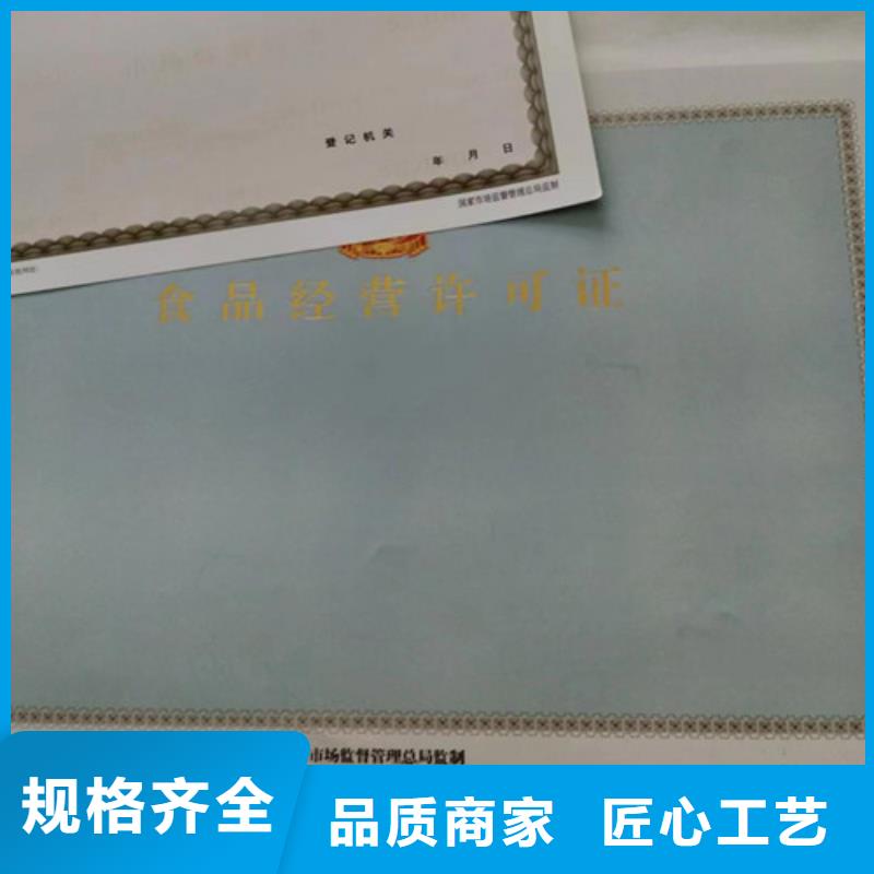 营业执照制作厂危险化学品经营许可证生产厂家