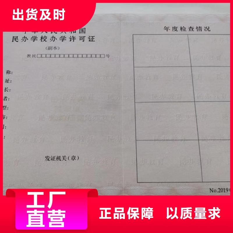 白沙县营业执照内页内芯印刷厂/社会团体法人登记/食品经营许可证制作