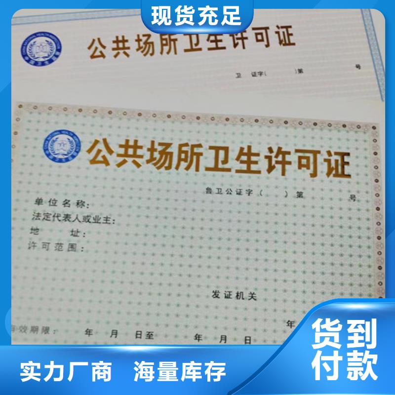 营业执照定做厂企业法人营业执照定做厂