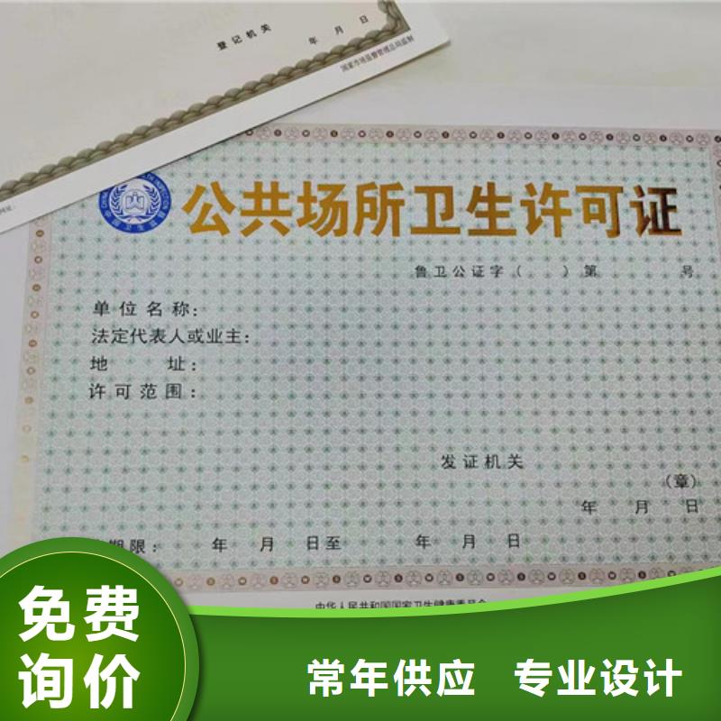 新版营业执照制作定制订/食品经营许可证印刷厂家实力厂家有保障