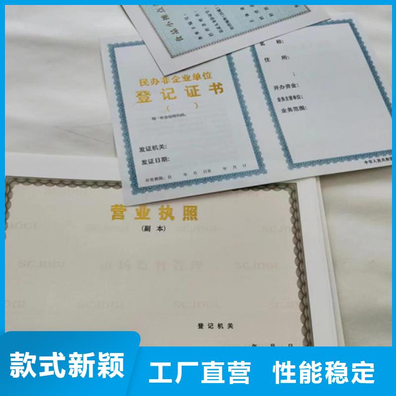 新版营业执照定做厂/危险化学品经营许可证厂