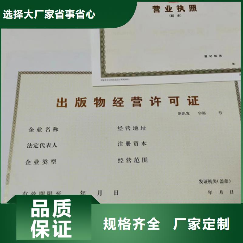 营业执照印刷厂/食品经营许可证制作设计/基金会法人登记