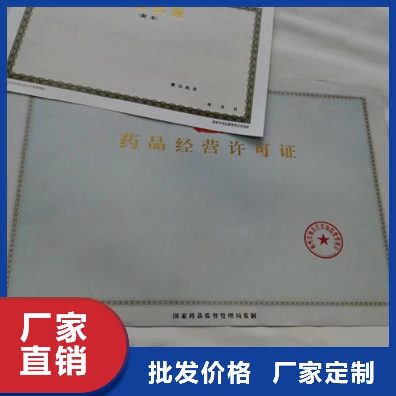 危险化学品经营许可证印刷厂/新版营业执照印刷