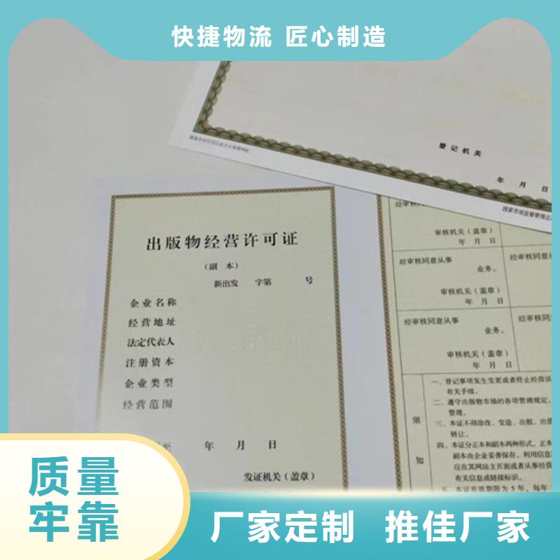 印刷新版营业执照厂家/危险化学品经营许可证制作