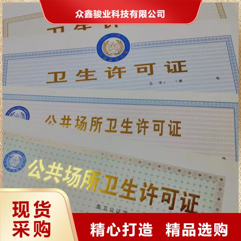 烟草专卖零售许可证印刷厂/定做厂家烟花爆竹经营许可证