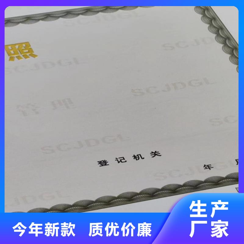 营业执照订做公司定做新版营业执照