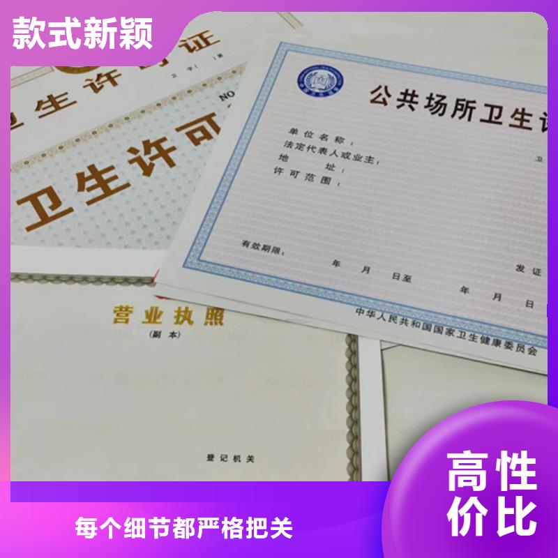 营业执照印刷厂/营业执照订做定制危险化学品经营许可证