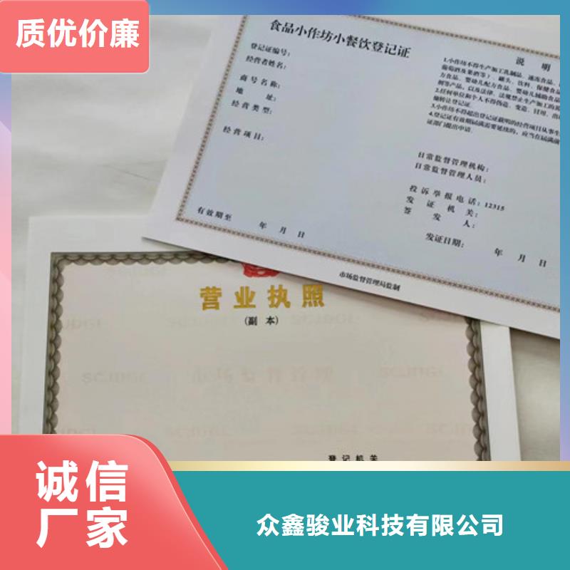 新版营业执照定制厂家/民办学校办学许可证厂