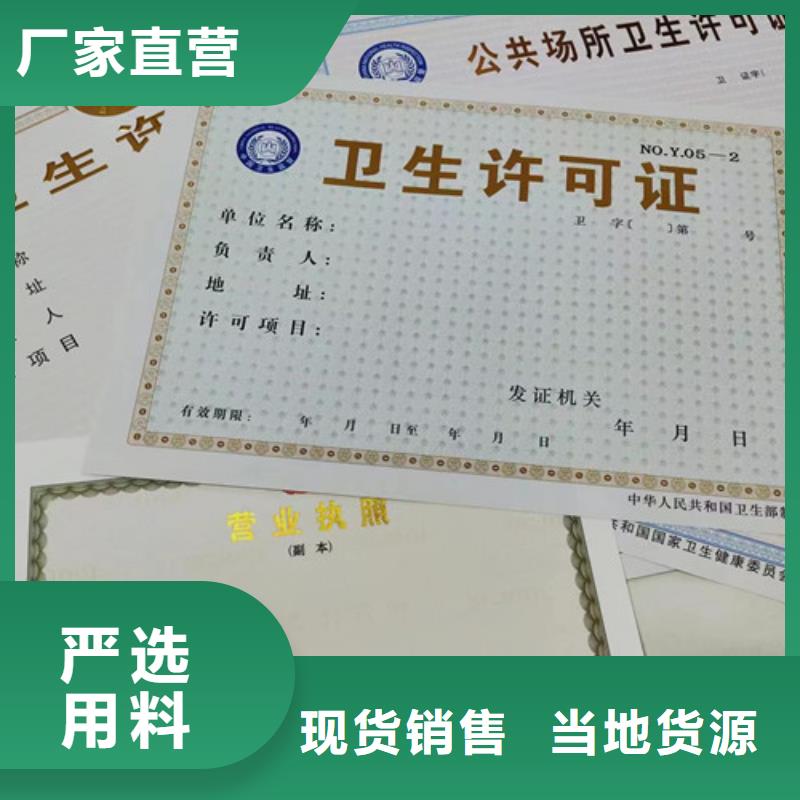 价格合理的社会组织备案证明供货商