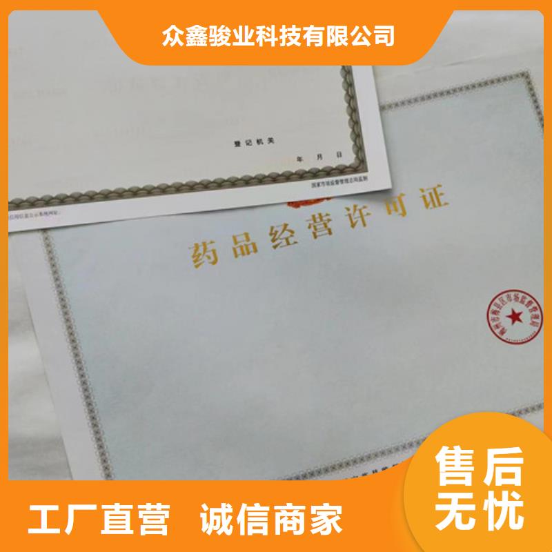 自治区新版营业执照生产厂家/金融许可证定做厂