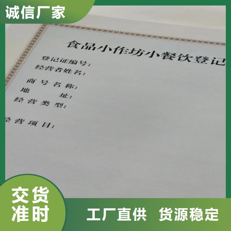 执业许可证印刷厂家/新版营业执照印刷厂