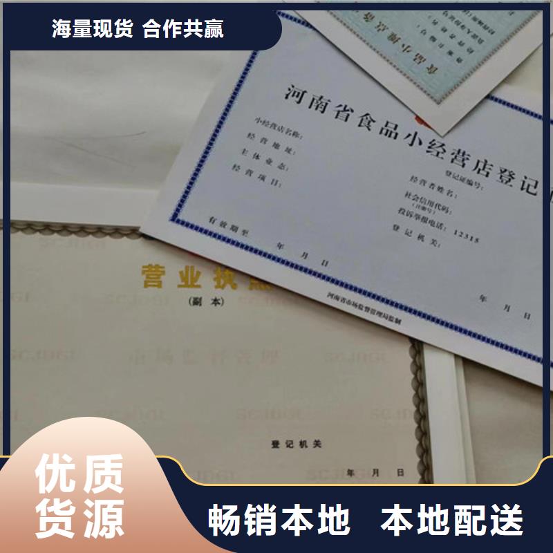 道路运输从业资格证印刷厂/制作厂家民办学校办学许可证