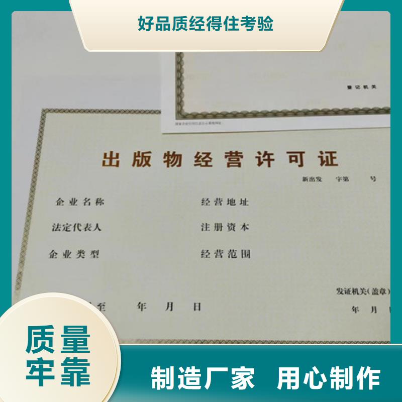 新版营业执照印刷厂家防伪税控可设计打样