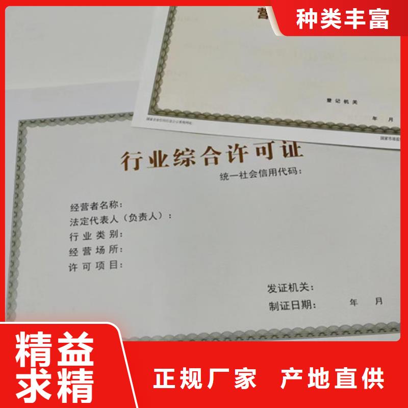 危险化学品经营许可证定制厂/营业执照印刷厂家