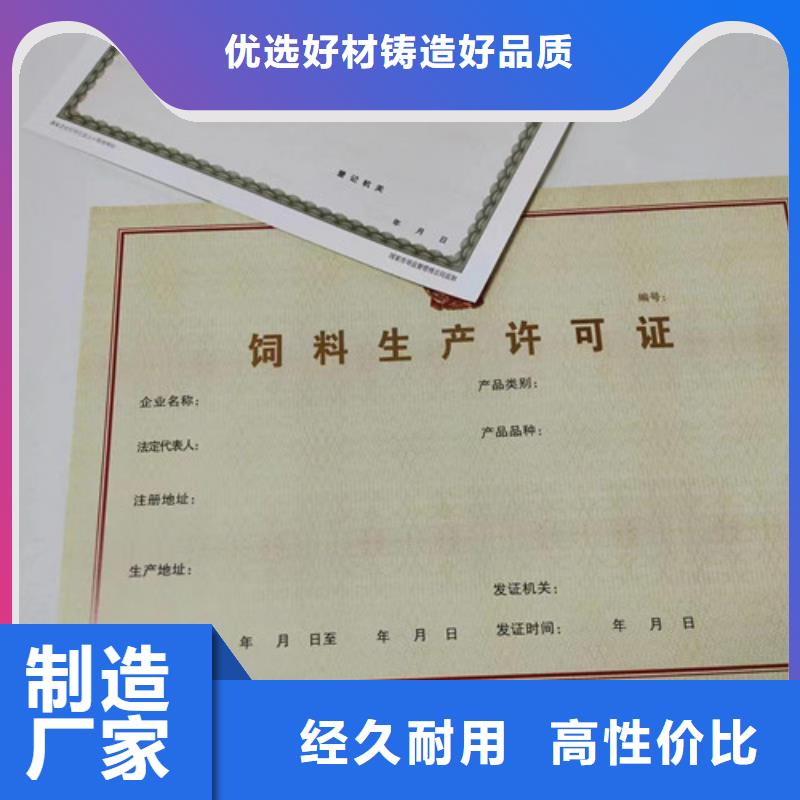 四川巴中本地新版营业执照生产/道路运输经营许可证印刷厂家