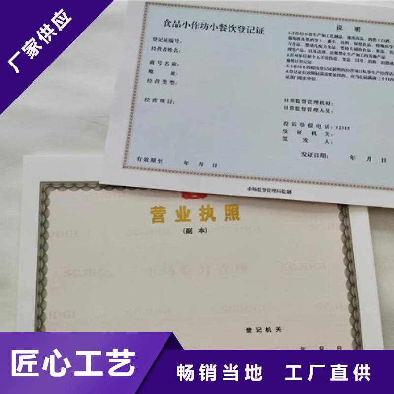 新版营业执照定制/危险化学品经营许可证定制厂