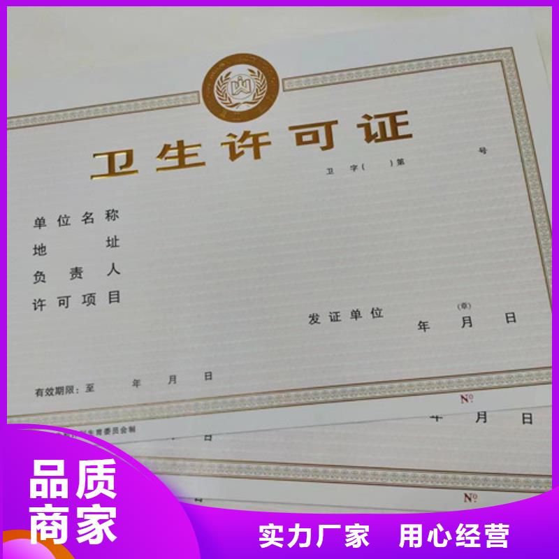 新版营业执照制作-报价实在