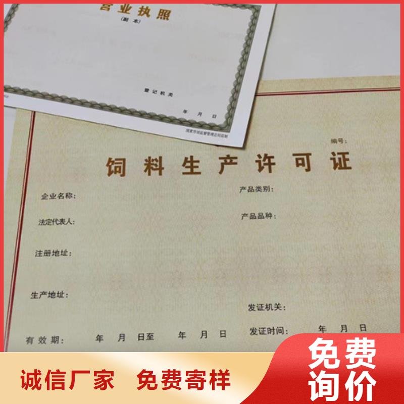 新版营业执照印刷厂畅销全省