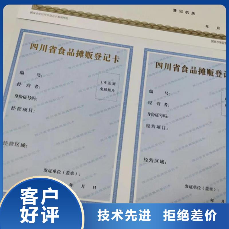 新版营业执照定做厂公共场所卫生许可证印刷