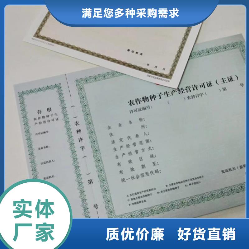 新版营业执照印刷-用心做产品