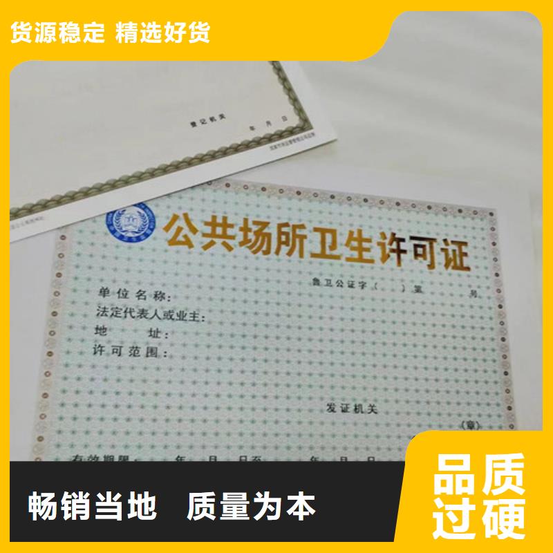 烟草专卖零售许可证印刷/企业信用等级定做厂家