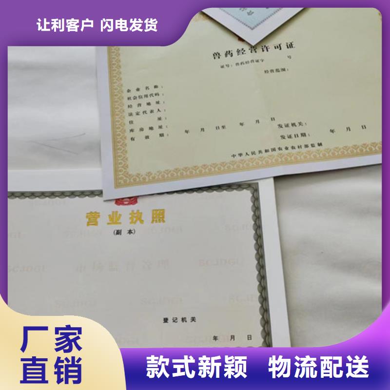 成品油零售经营批准定制厂家/新版营业执照印刷厂