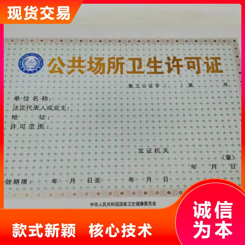 食品经营许可证印刷厂/营业执照印刷厂家用料优质