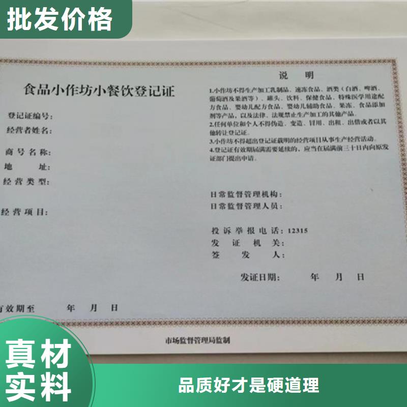 营业执照订做公司放射性药品经营许可证定制