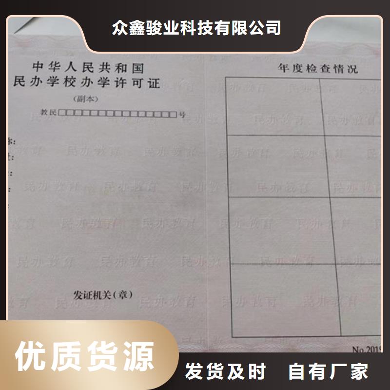 烟草专卖零售许可证印刷/防伪税控生产厂家