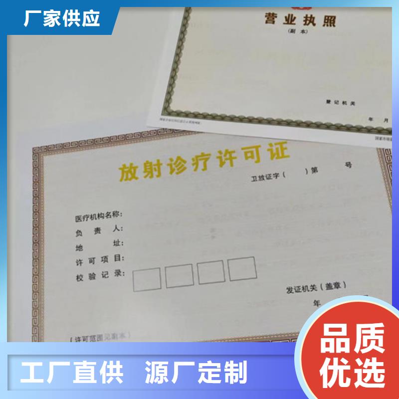 民办非企业登记厂印刷行业综合许可证