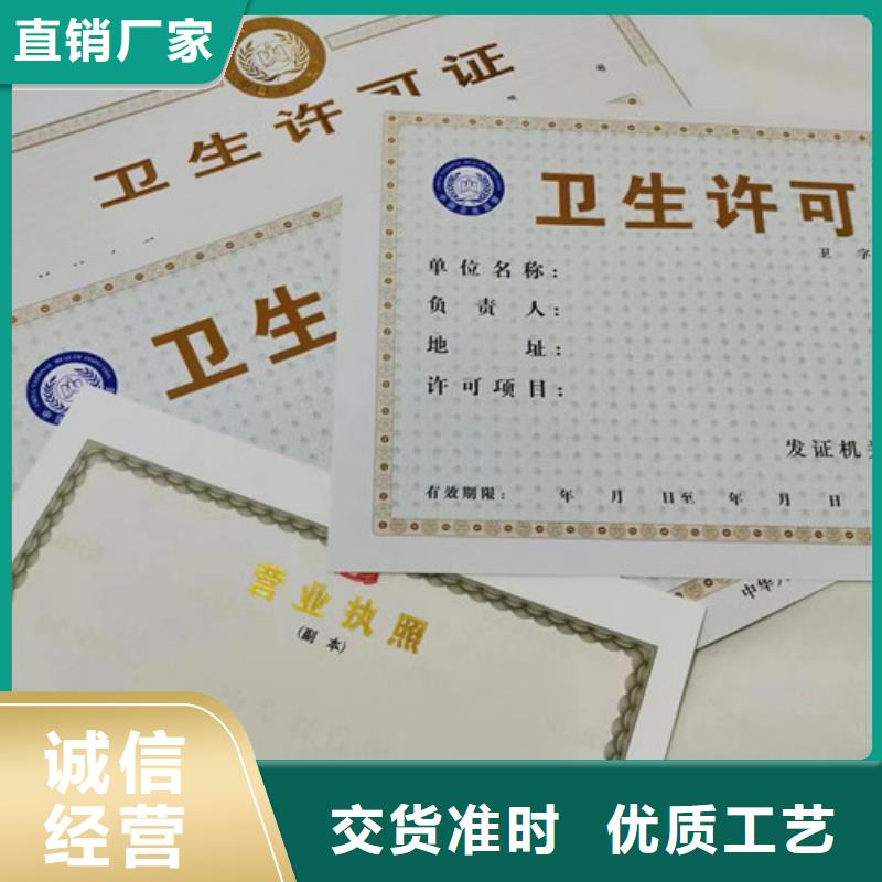 优选：营业执照企业