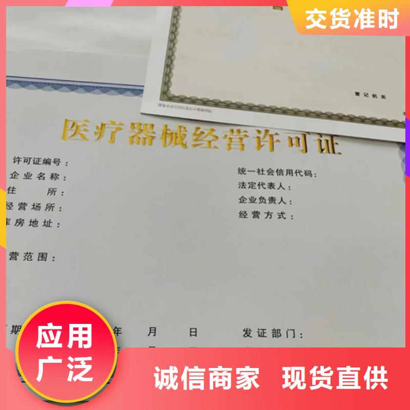 成品油零售经营批准印刷厂/新版营业执照印刷