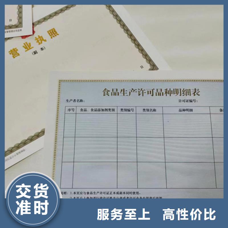 公共场所卫生许可证印刷厂/印刷厂救助证