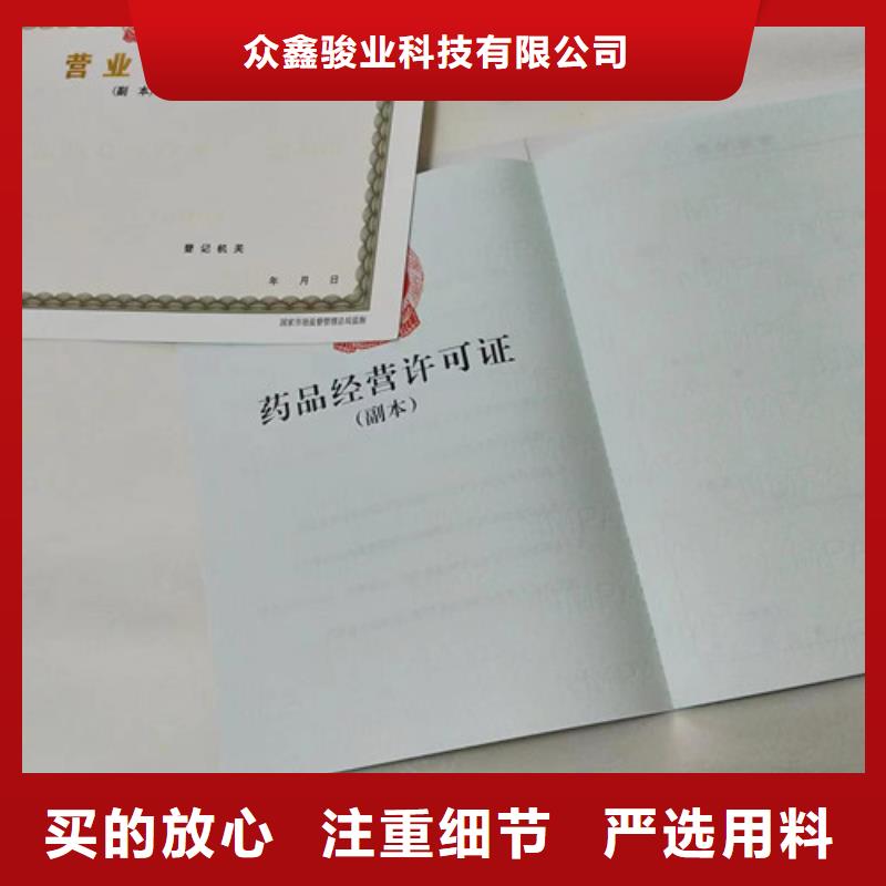 营业执照生产厂家危险化学品经营许可证生产厂