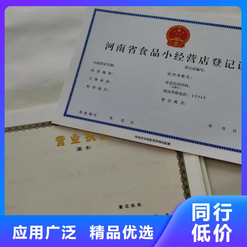 白沙县营业执照内页内芯印刷厂/社会团体法人登记/食品经营许可证制作