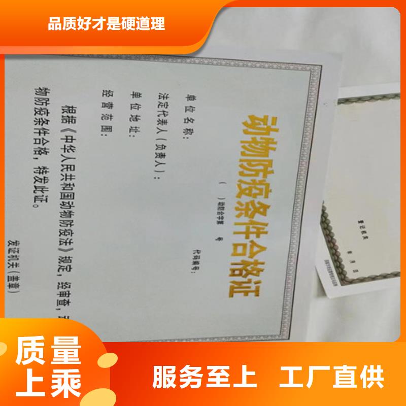 登记印刷厂/营业执照订做定制事业单位法人