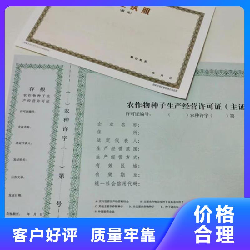 营业执照制作厂家新版营业执照定制厂家