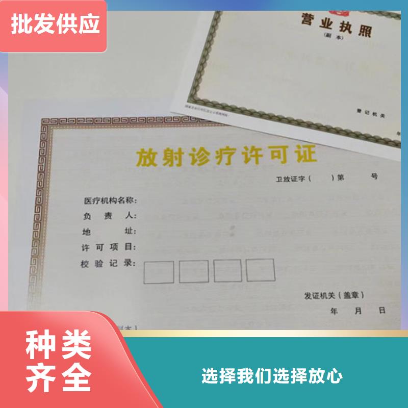 社会组织备案证明厂新版营业执照印刷厂