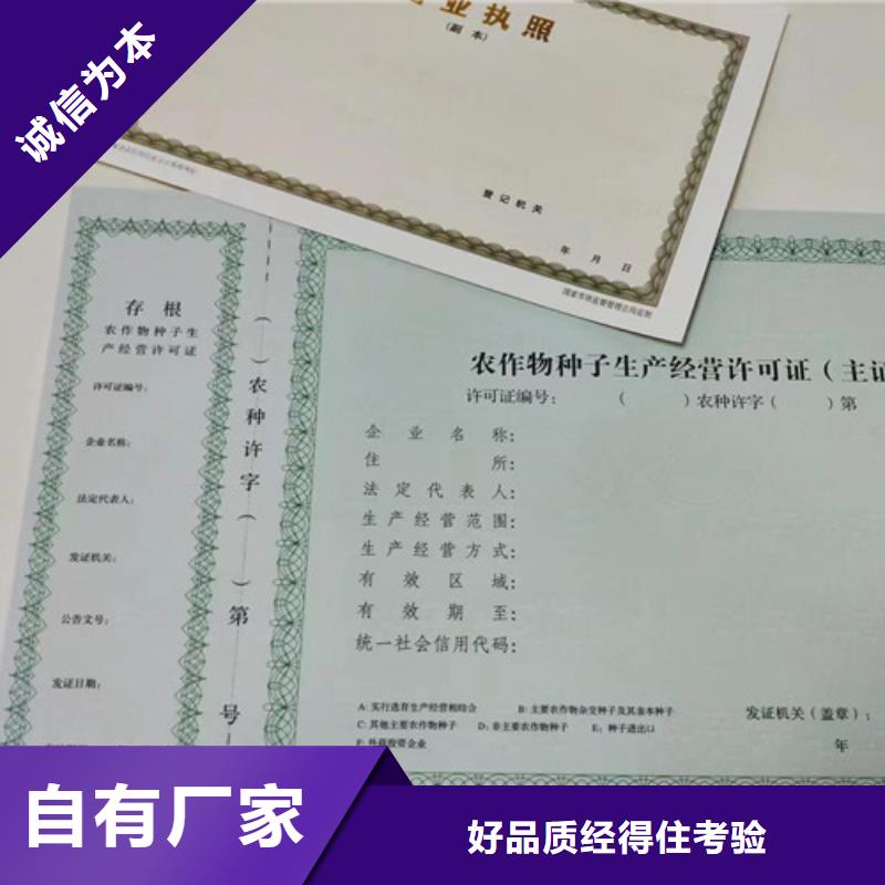 成品油零售经营批准定制印刷综合许可凭证