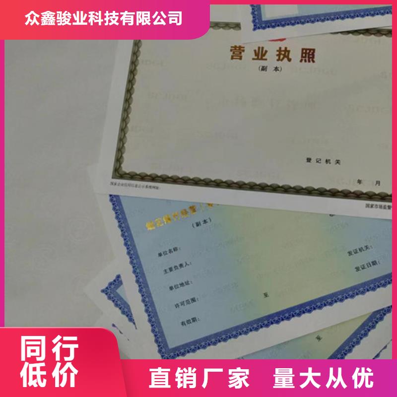 成品油零售经营批准印刷/新版营业执照印刷