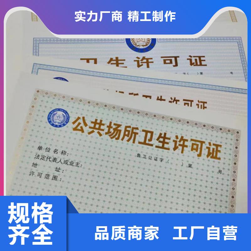 烟草专卖零售许可证印刷/企业法人营业执照加工