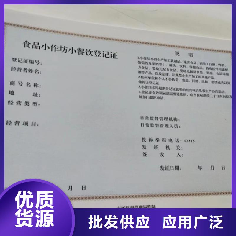 食品经营许可证制作印刷/订做定制营业执照厂家提供一站式服务