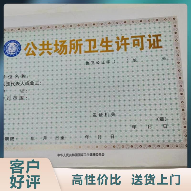 社会团体法人登记-社会团体法人登记保量