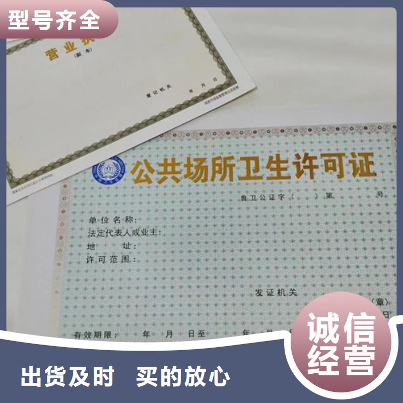 成品油零售经营批准制作厂家/营业执照印刷厂家