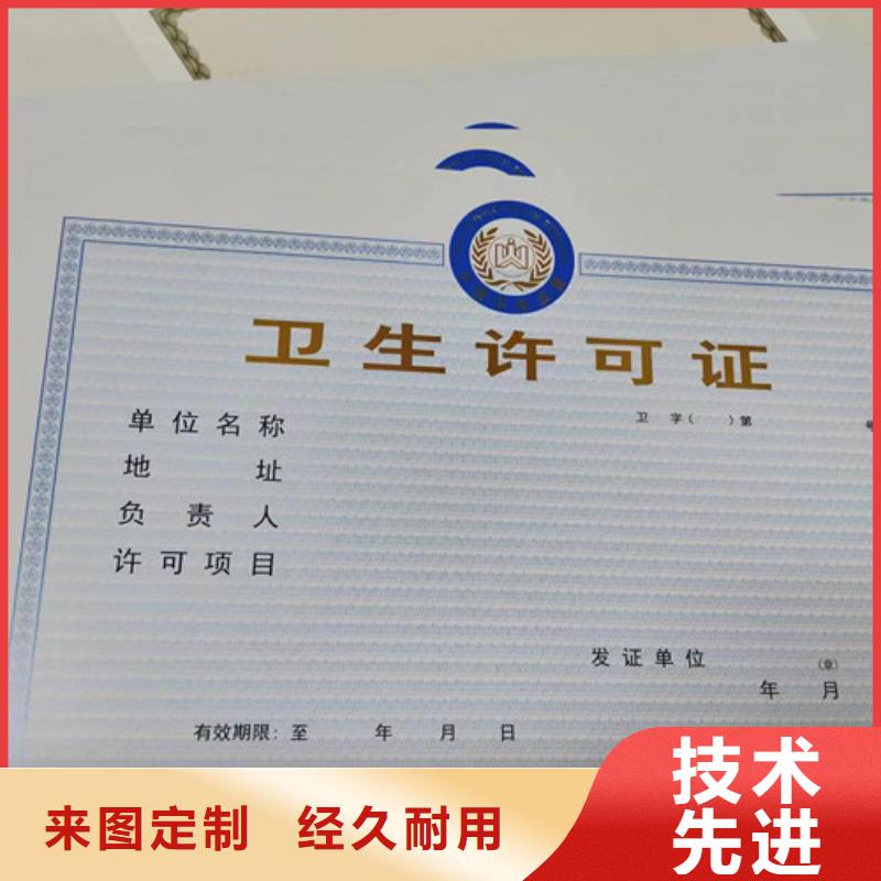 小餐饮经营许可证厂家/新版营业执照印刷厂